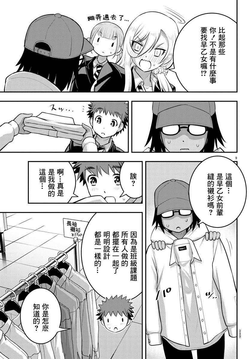 第87话