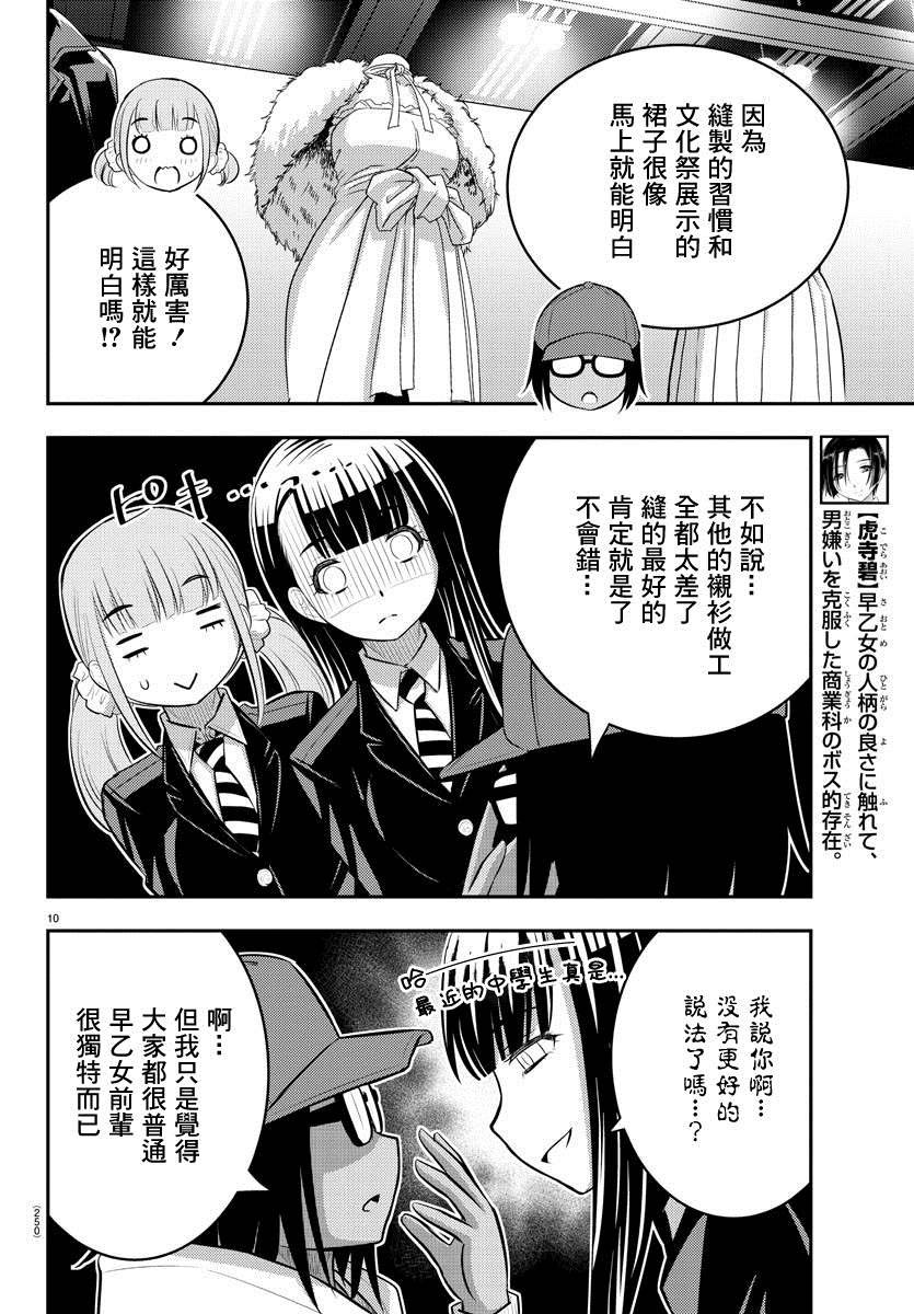 第87话