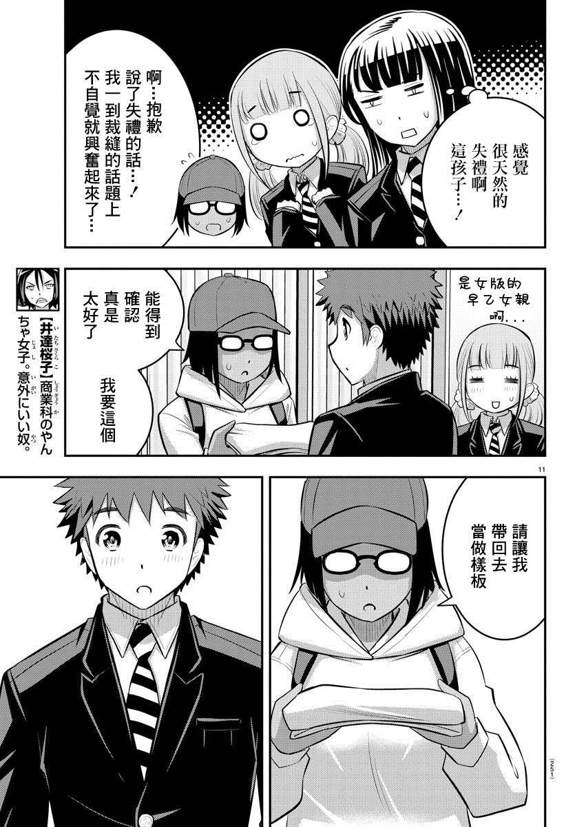 第87话