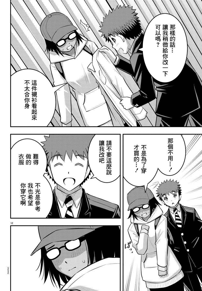 第87话