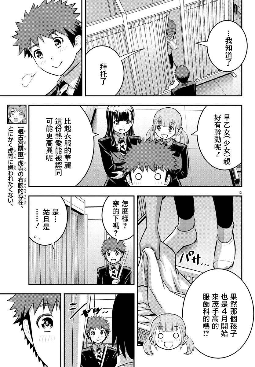 第87话