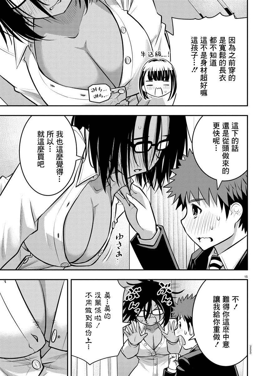 第87话