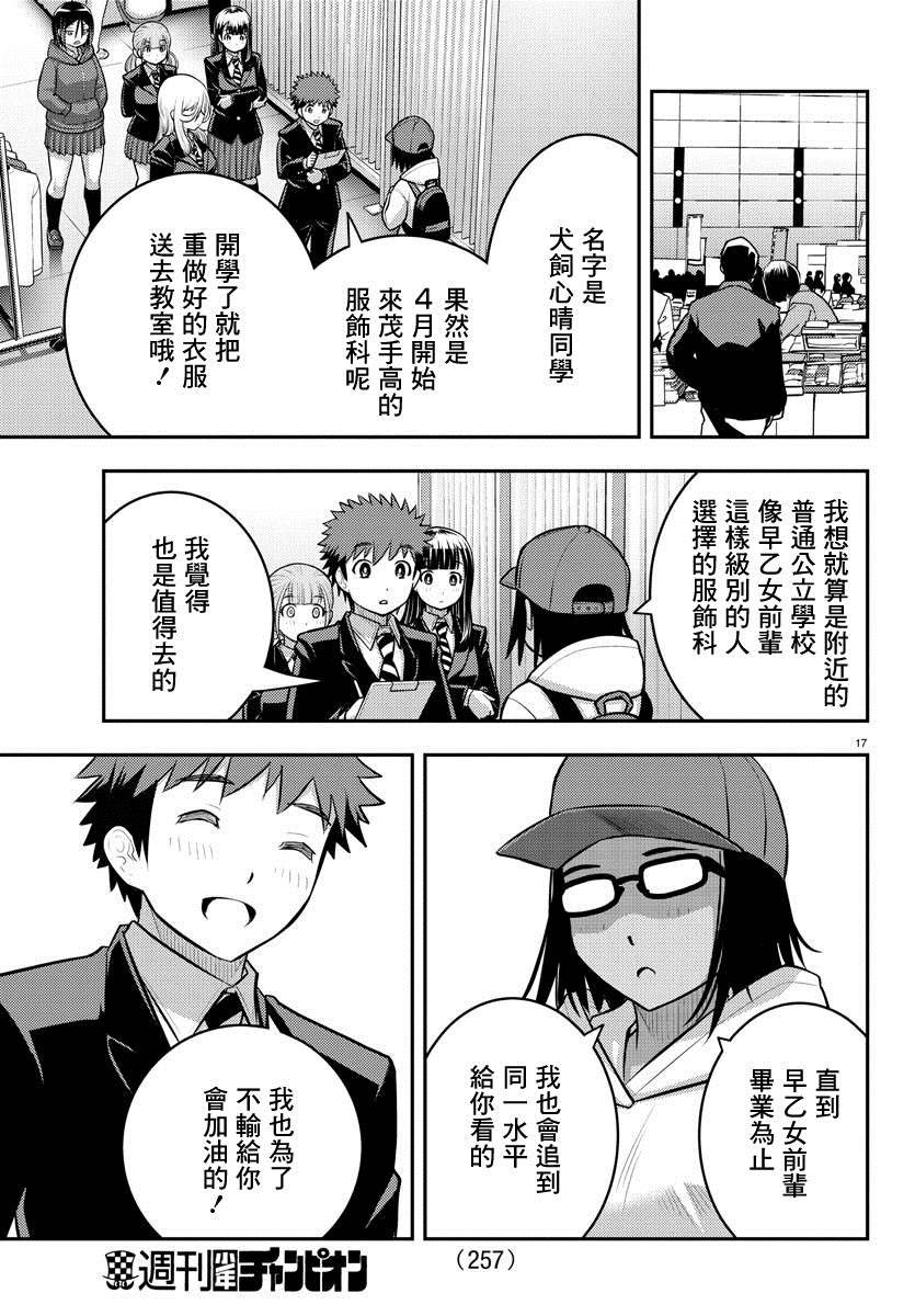 第87话
