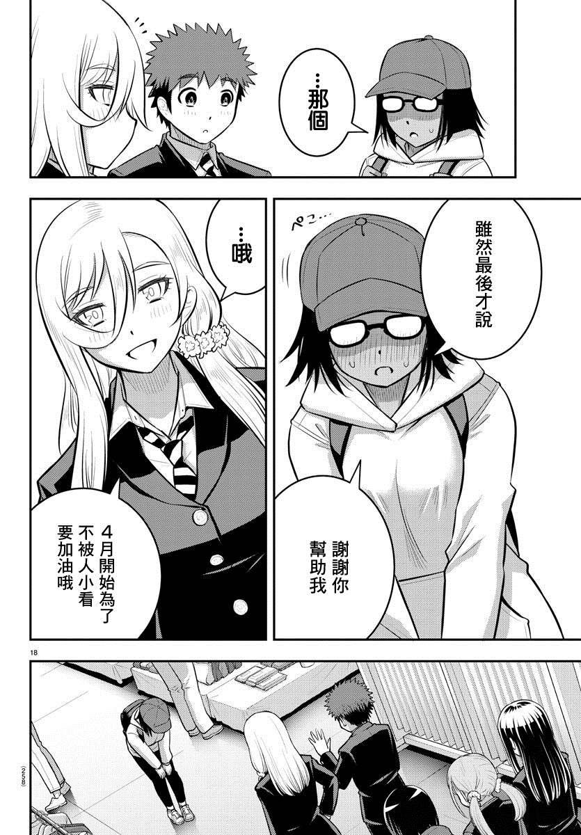 第87话