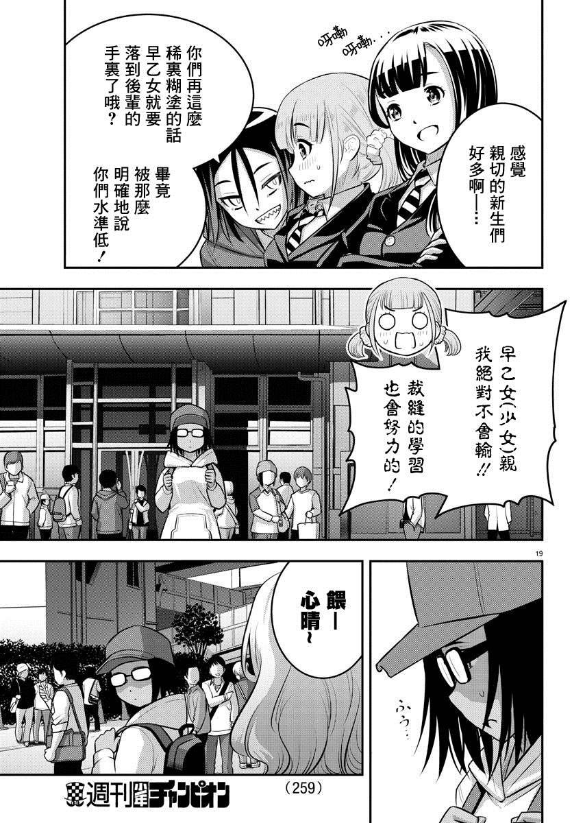 第87话