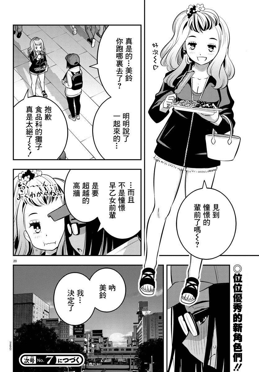 第87话