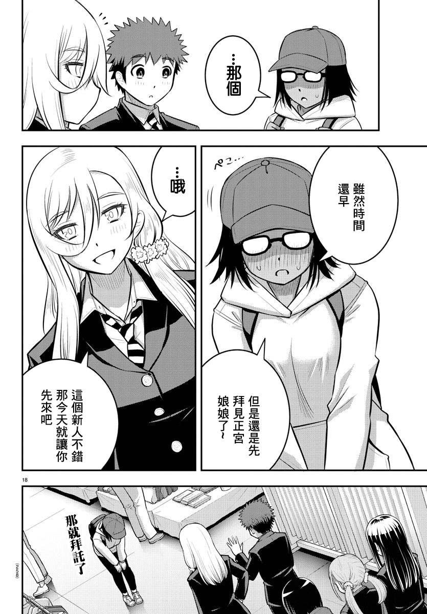 第87话