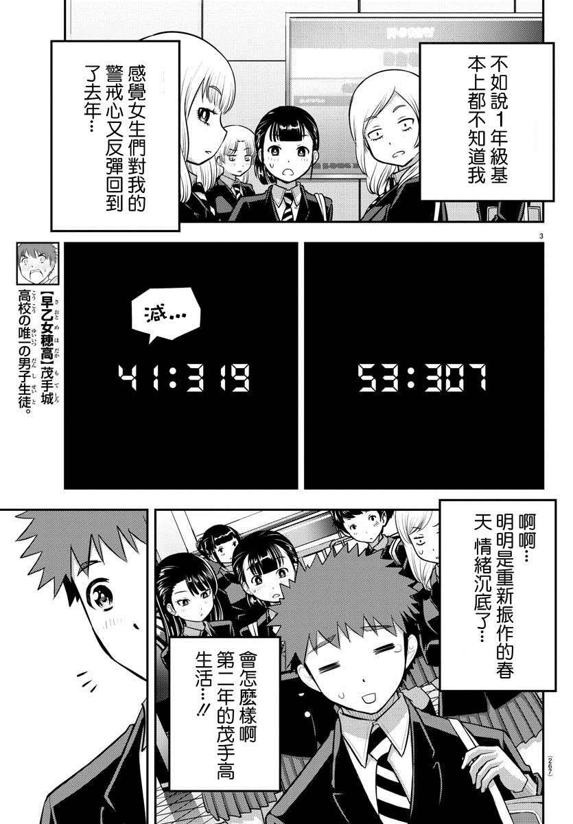 第88话