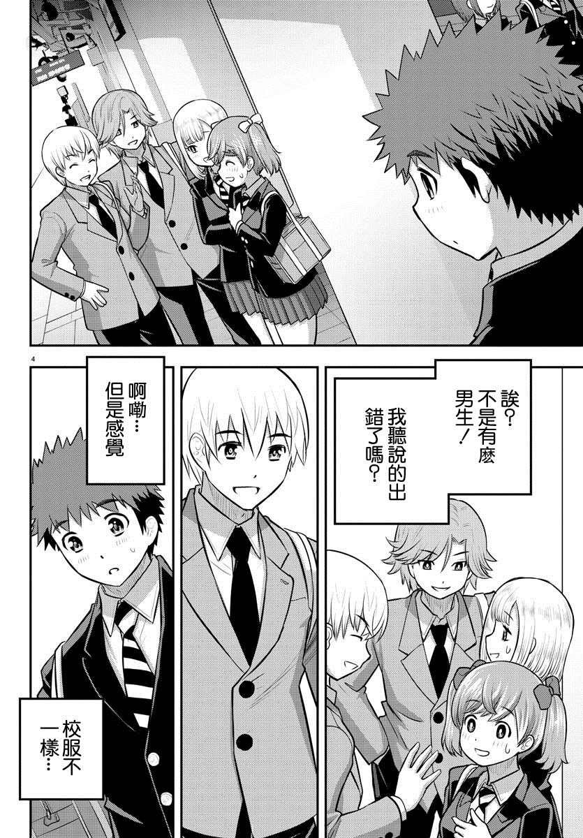 第88话