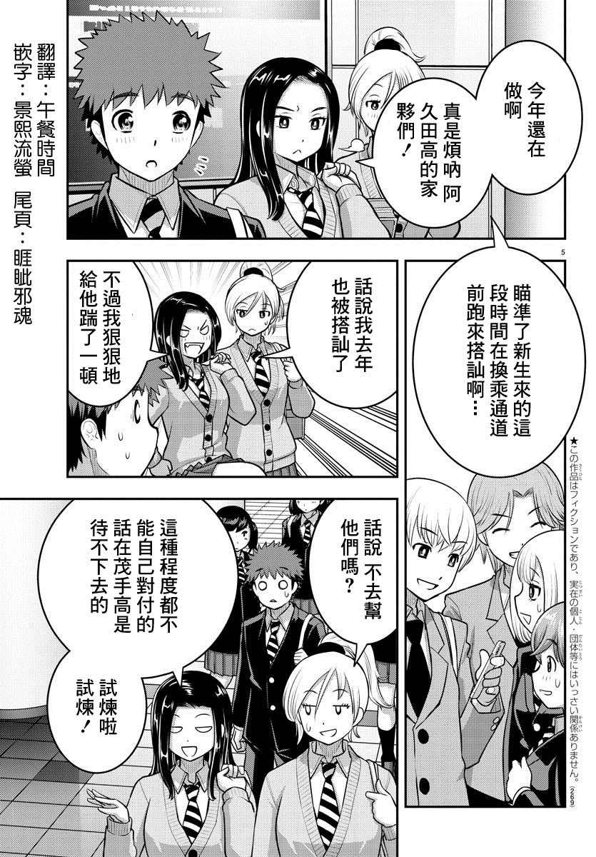第88话