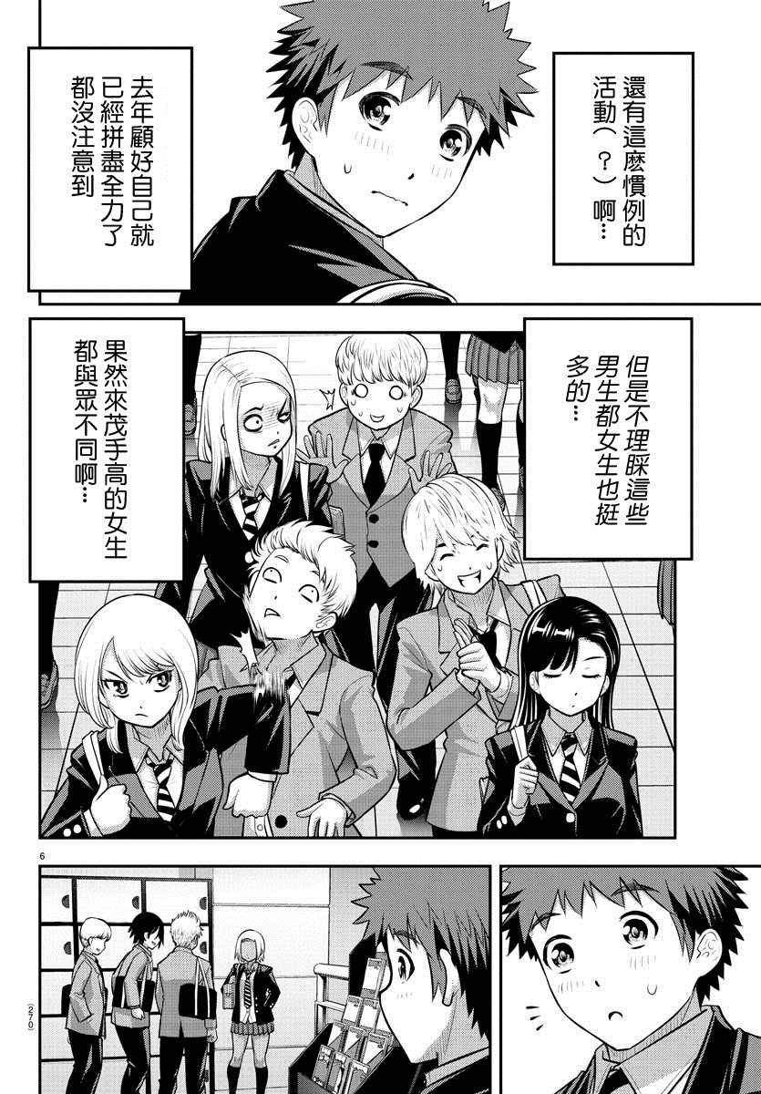 第88话
