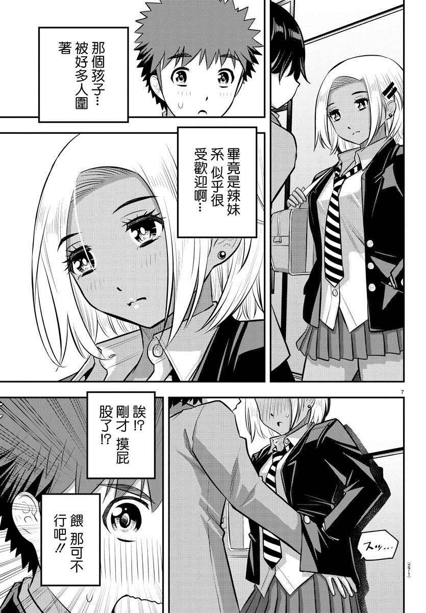 第88话