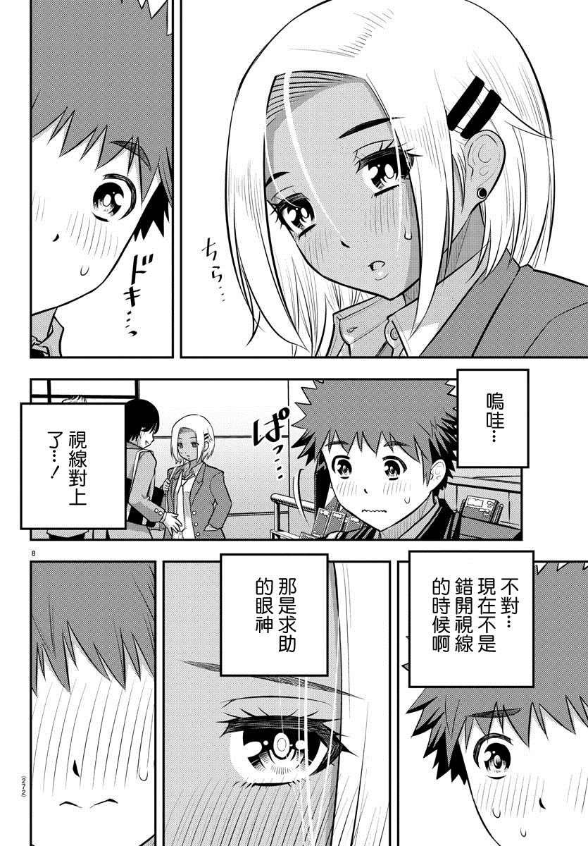 第88话