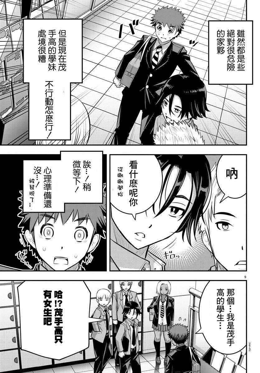 第88话