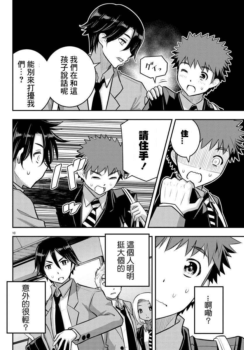 第88话