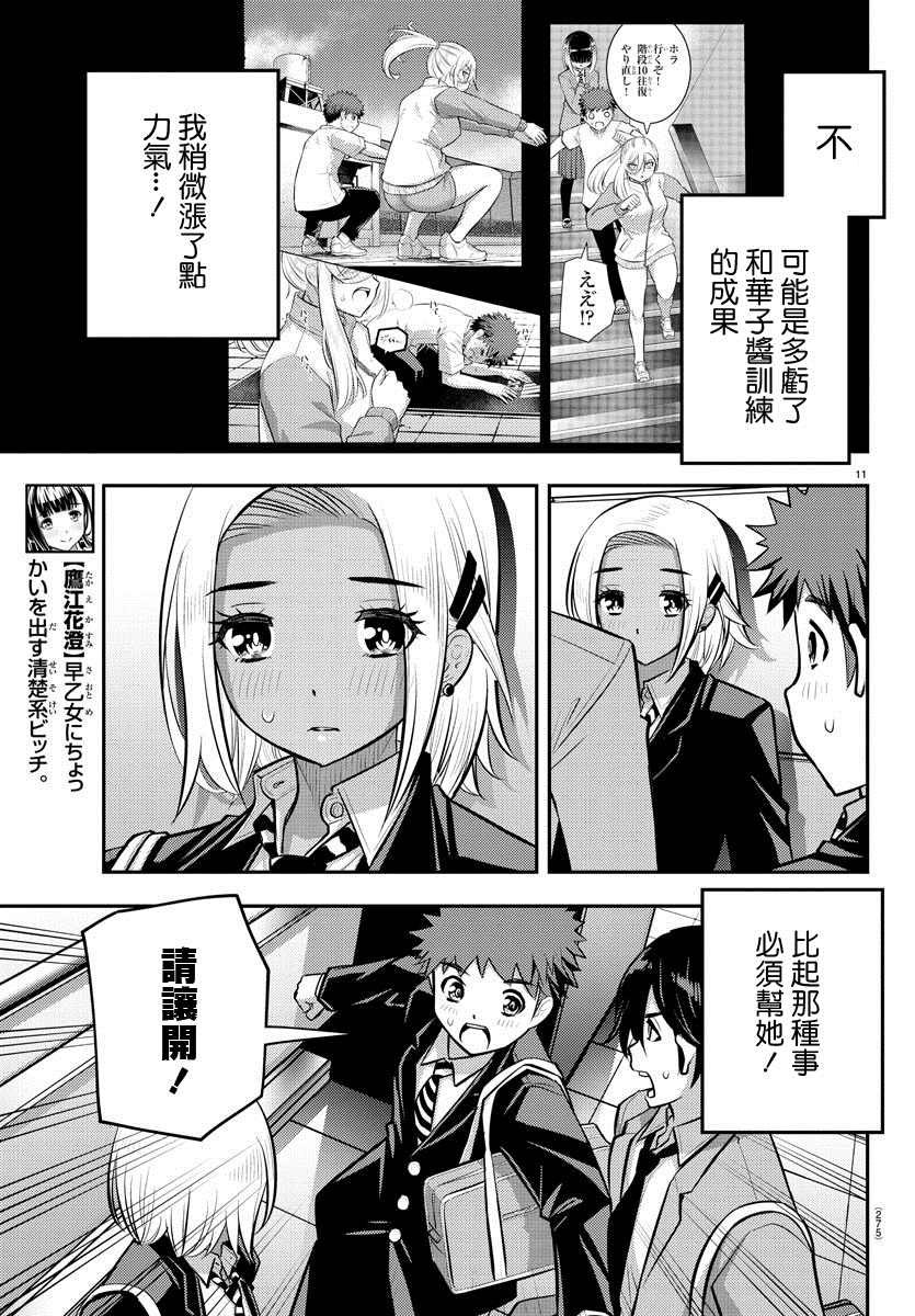 第88话
