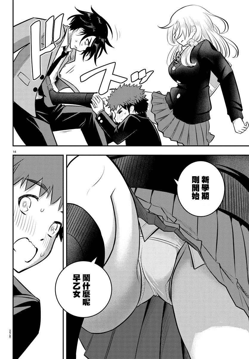 第88话