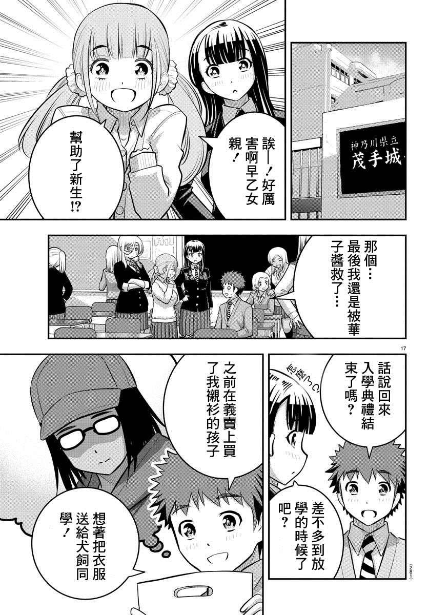 第88话