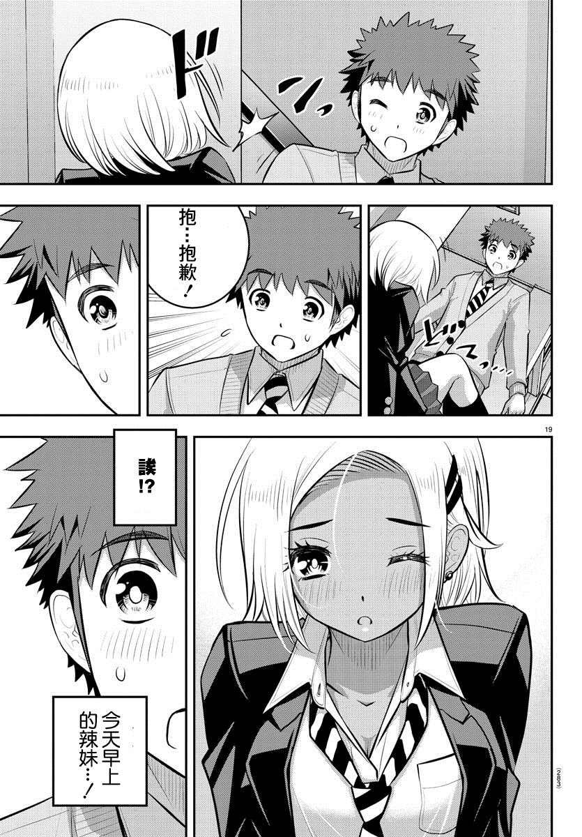 第88话
