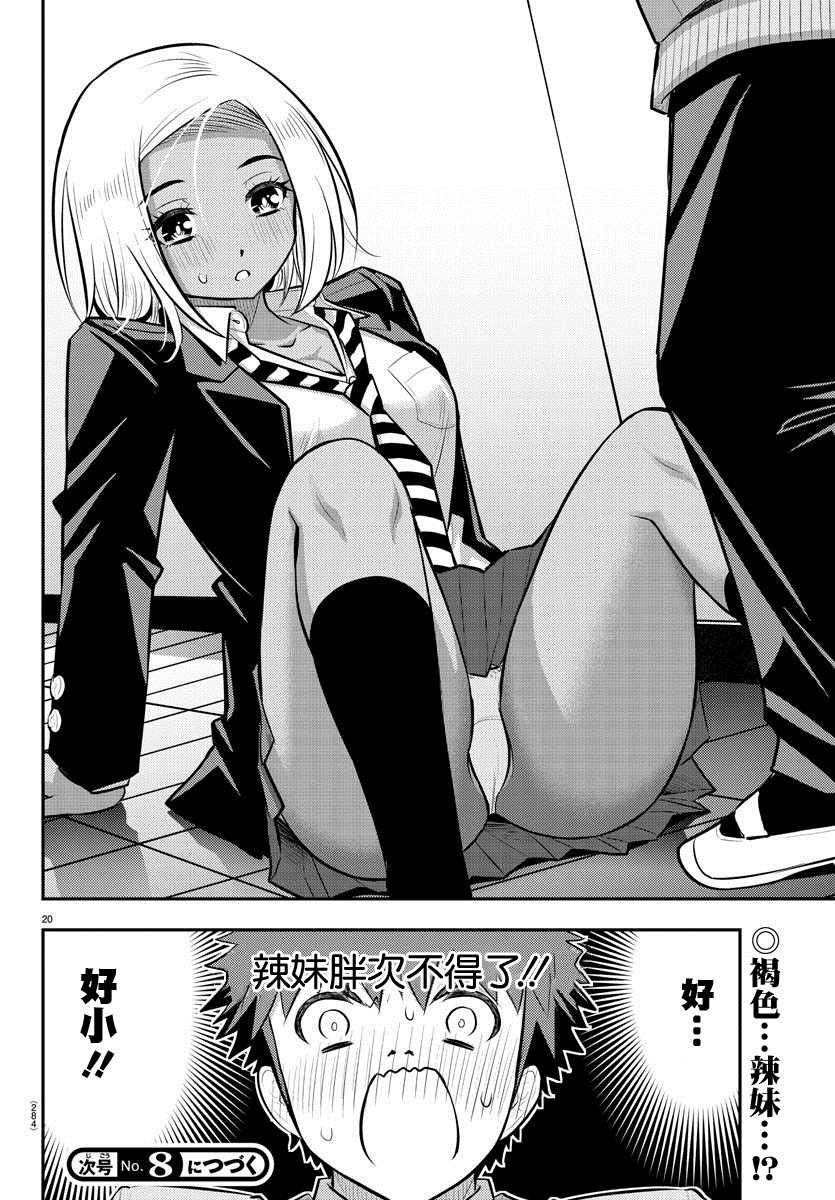 第88话