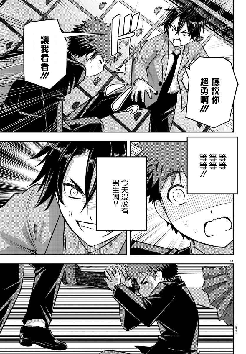第88话