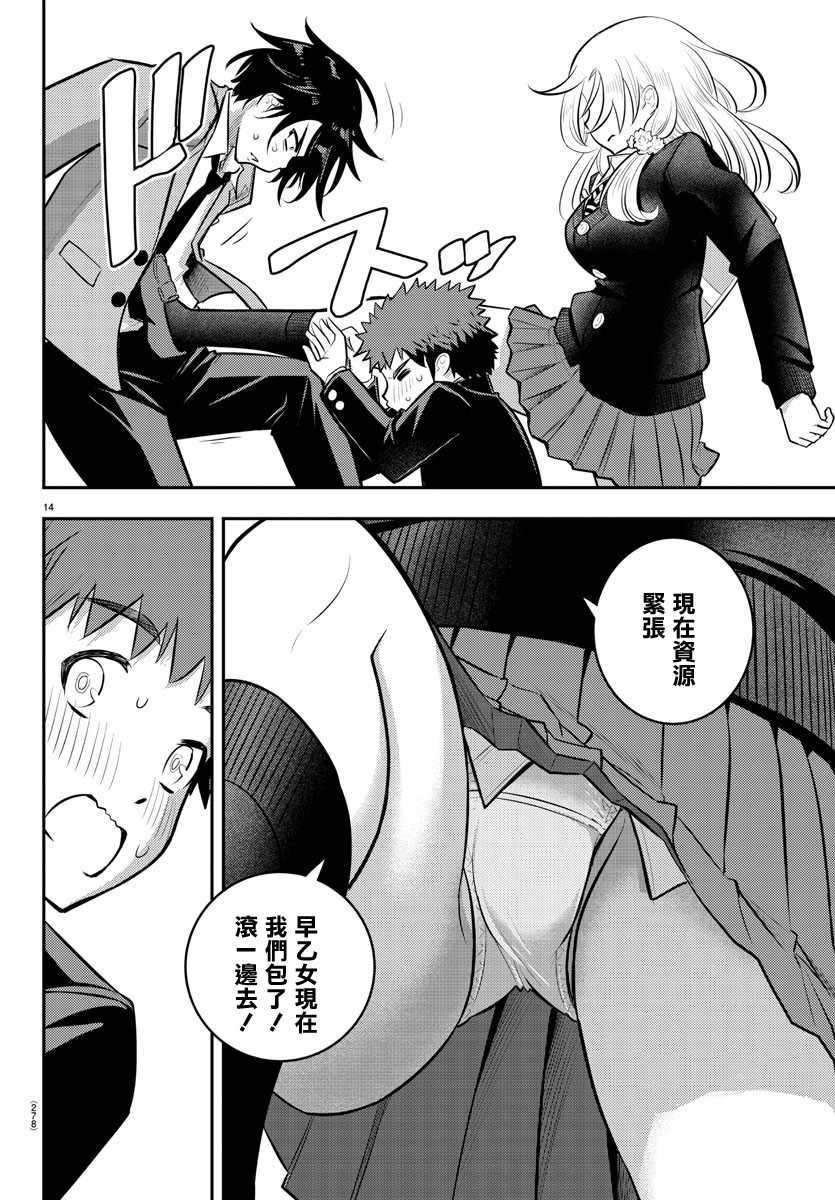 第88话