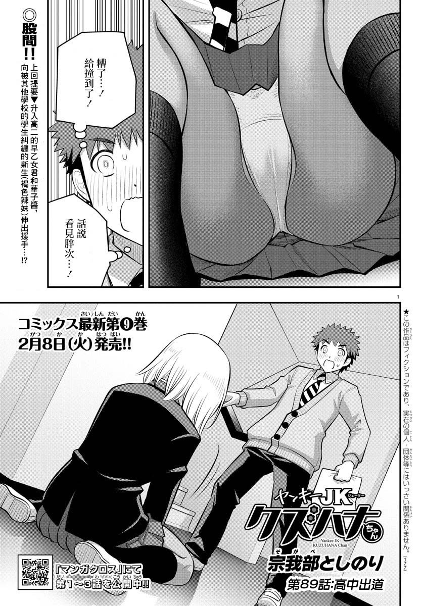 第89话