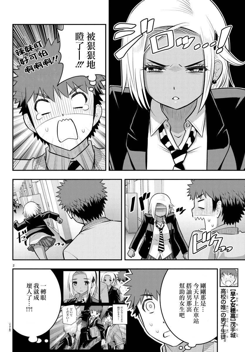 第89话