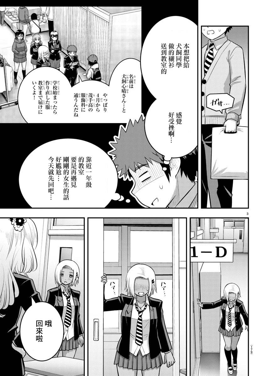 第89话