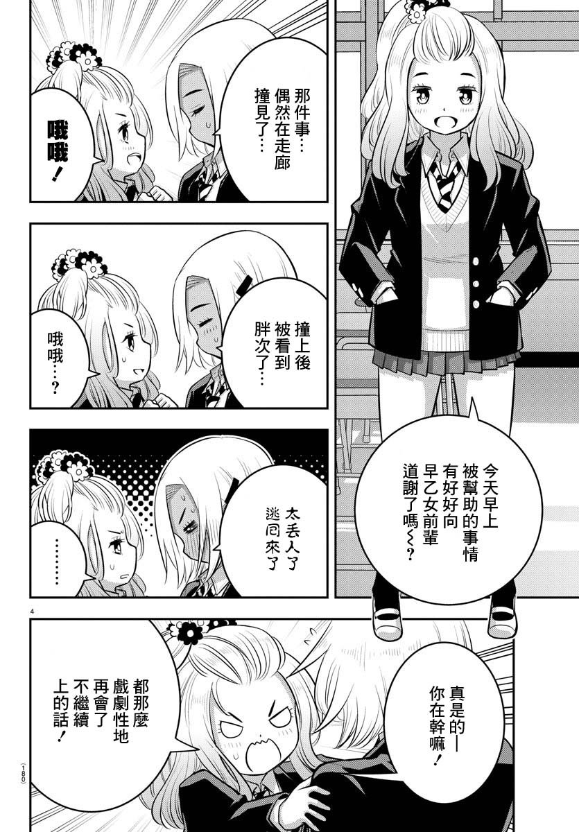 第89话