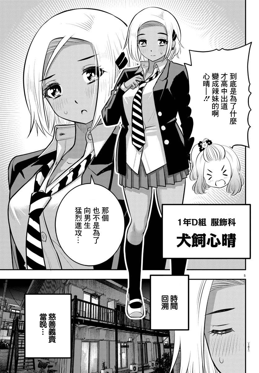 第89话