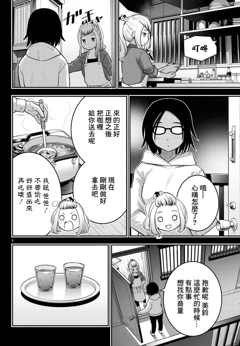 第89话