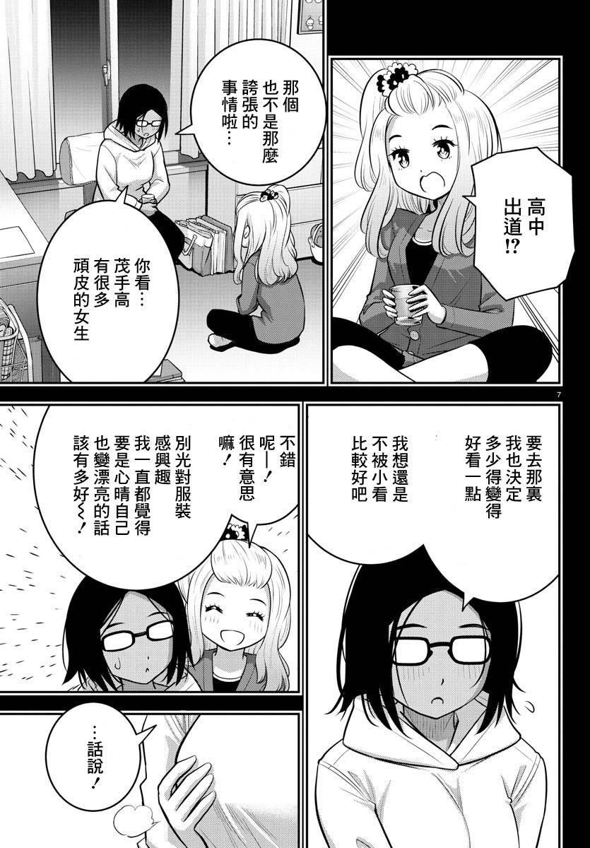 第89话