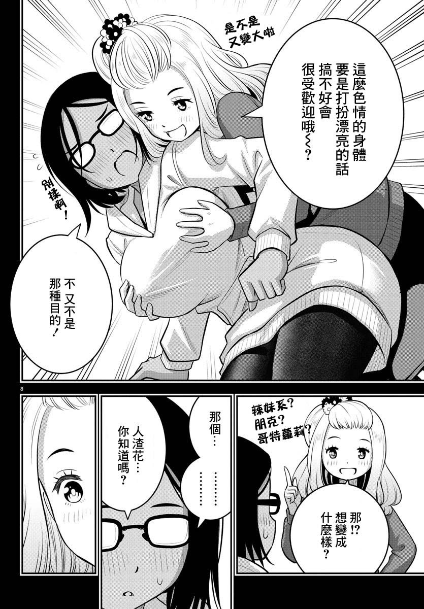 第89话