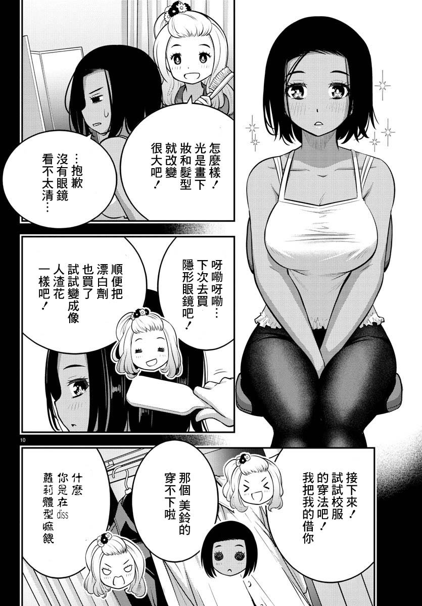 第89话