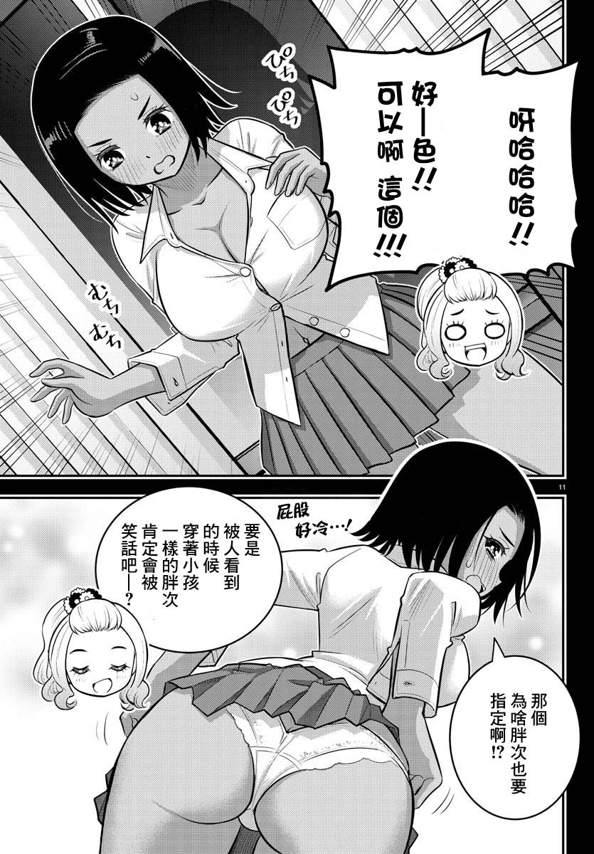 第89话