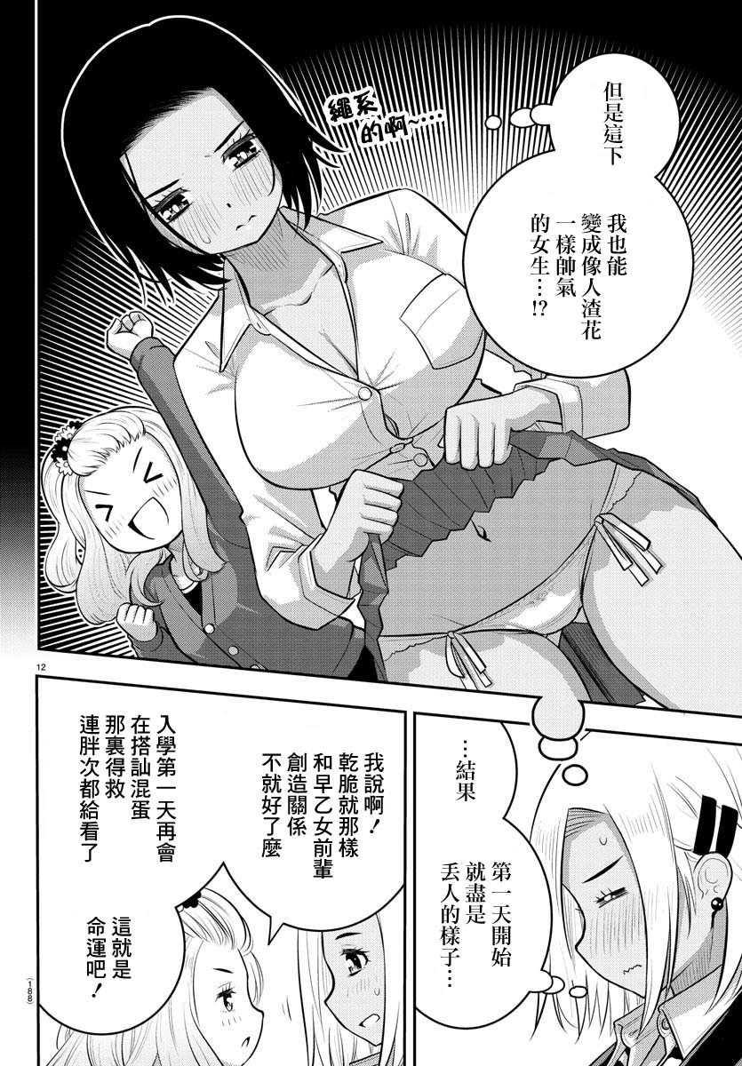 第89话