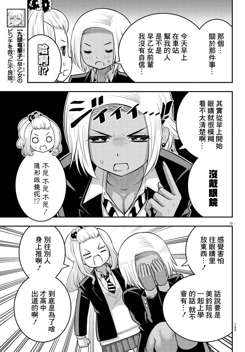 第89话