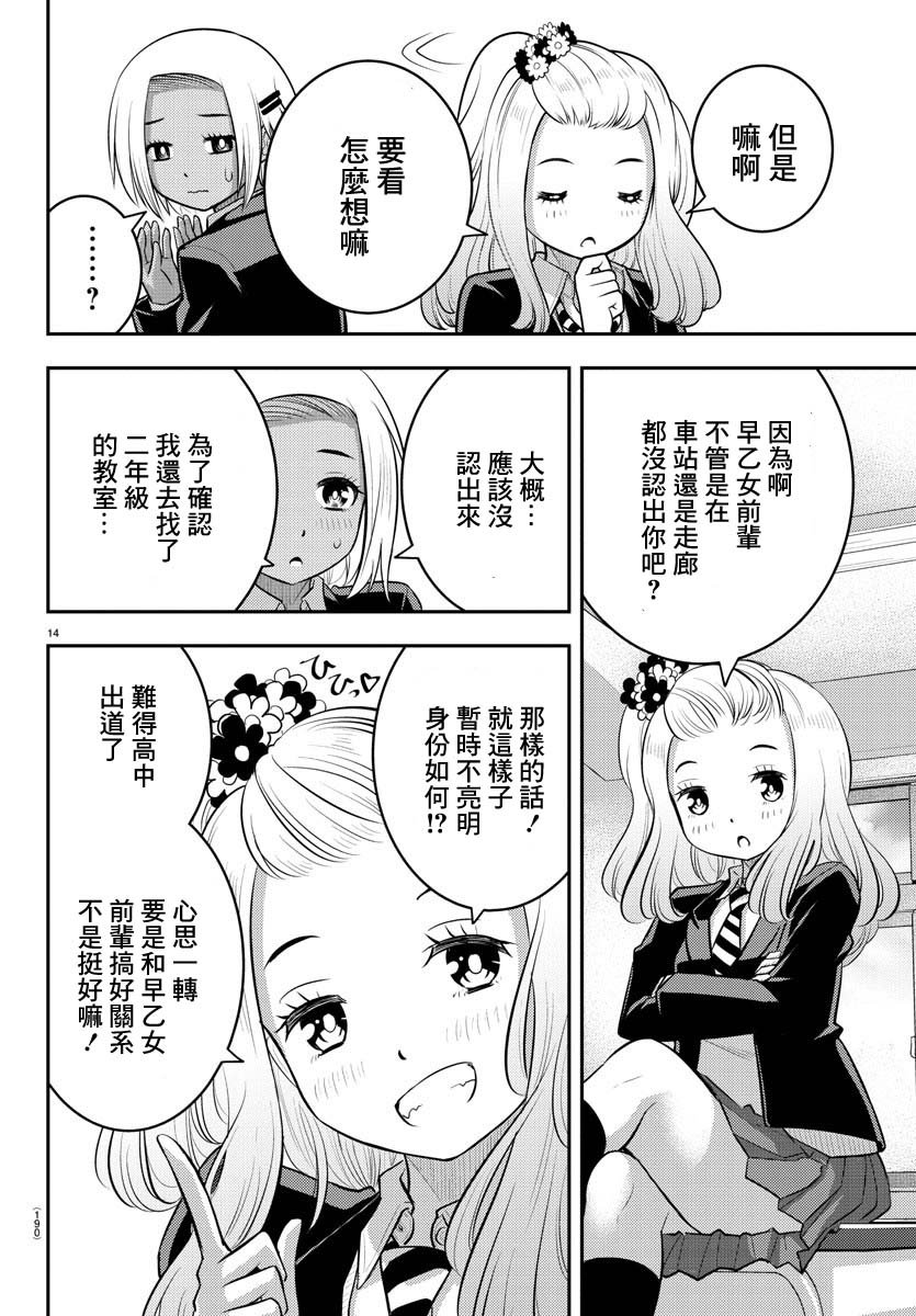 第89话
