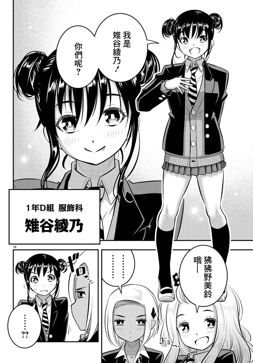 第89话