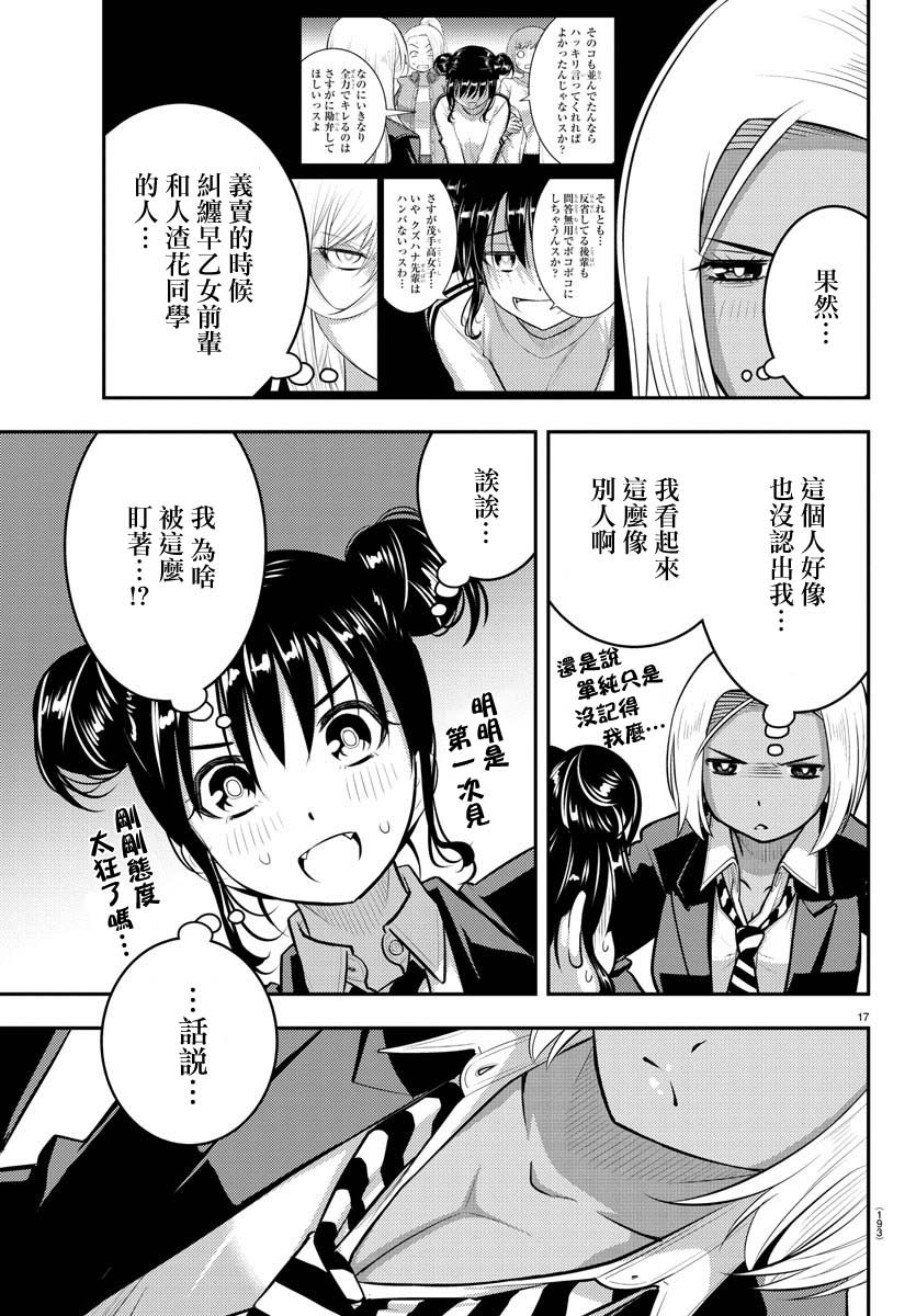 第89话