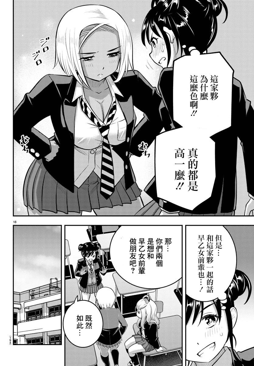 第89话