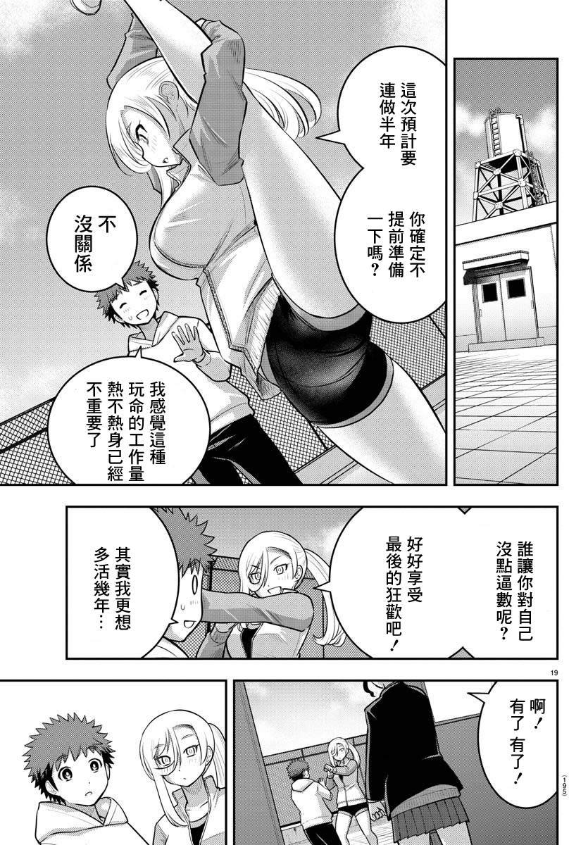 第89话