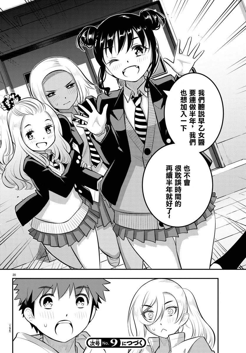 第89话