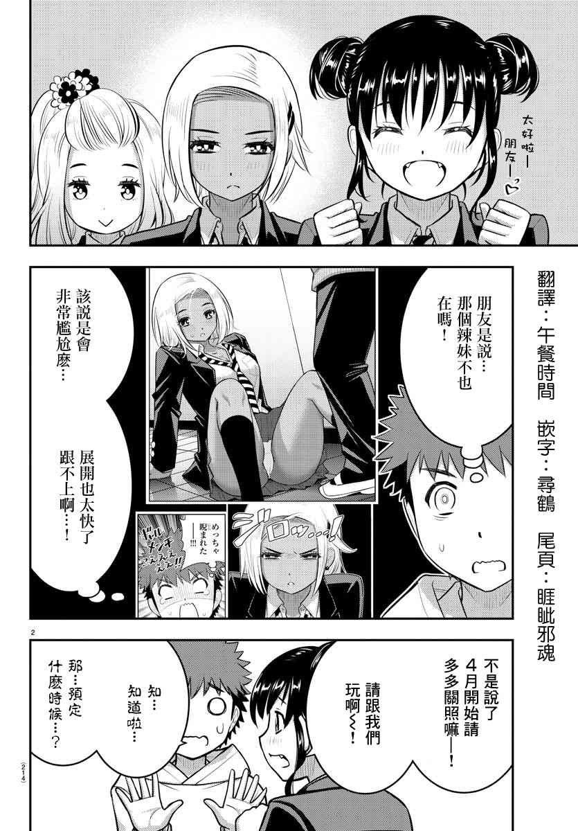 第90话