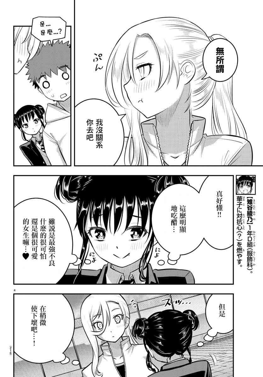 第90话