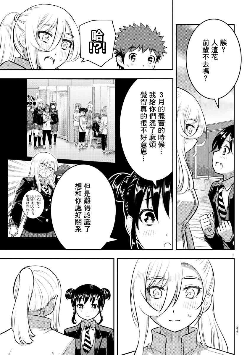 第90话