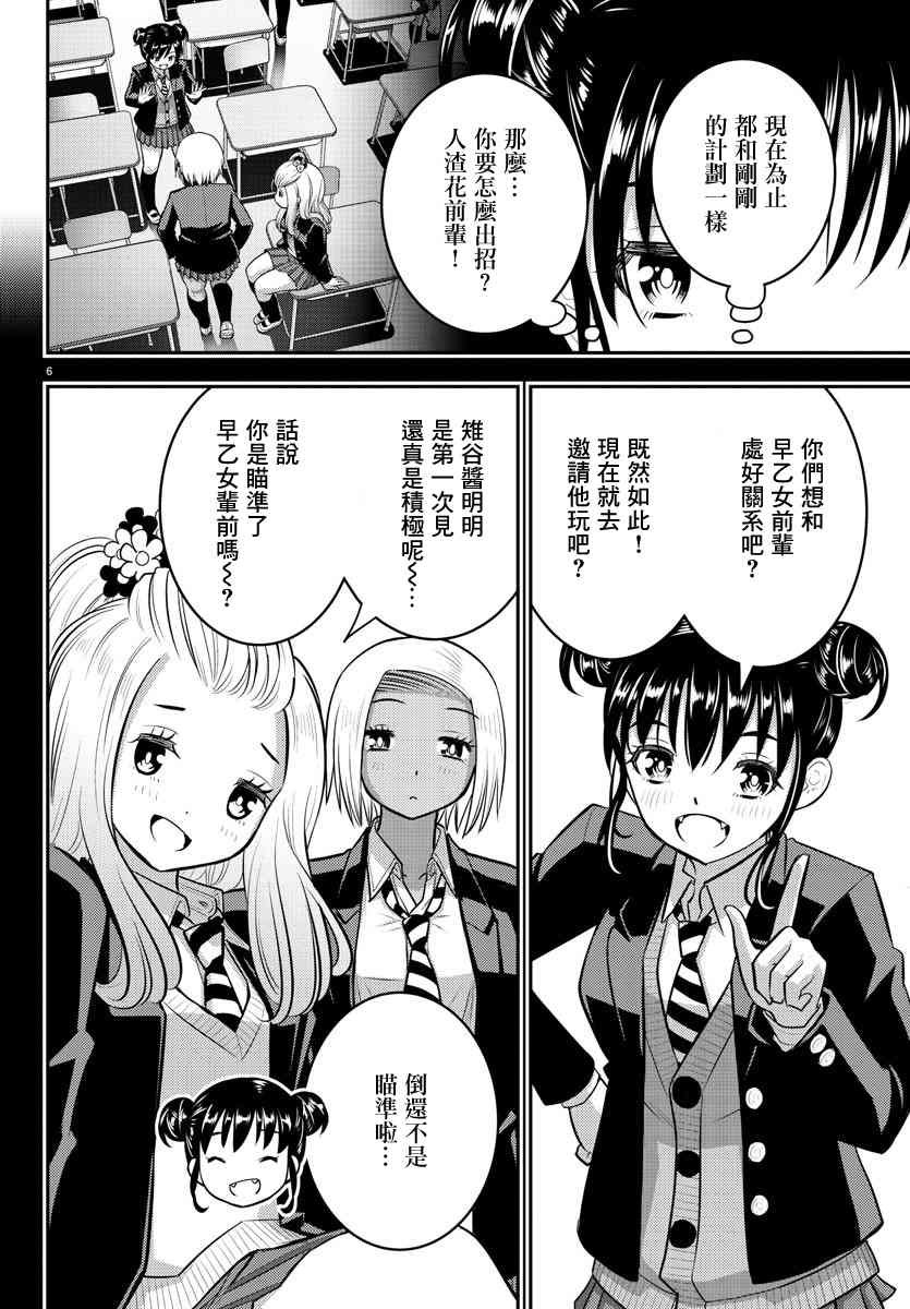 第90话