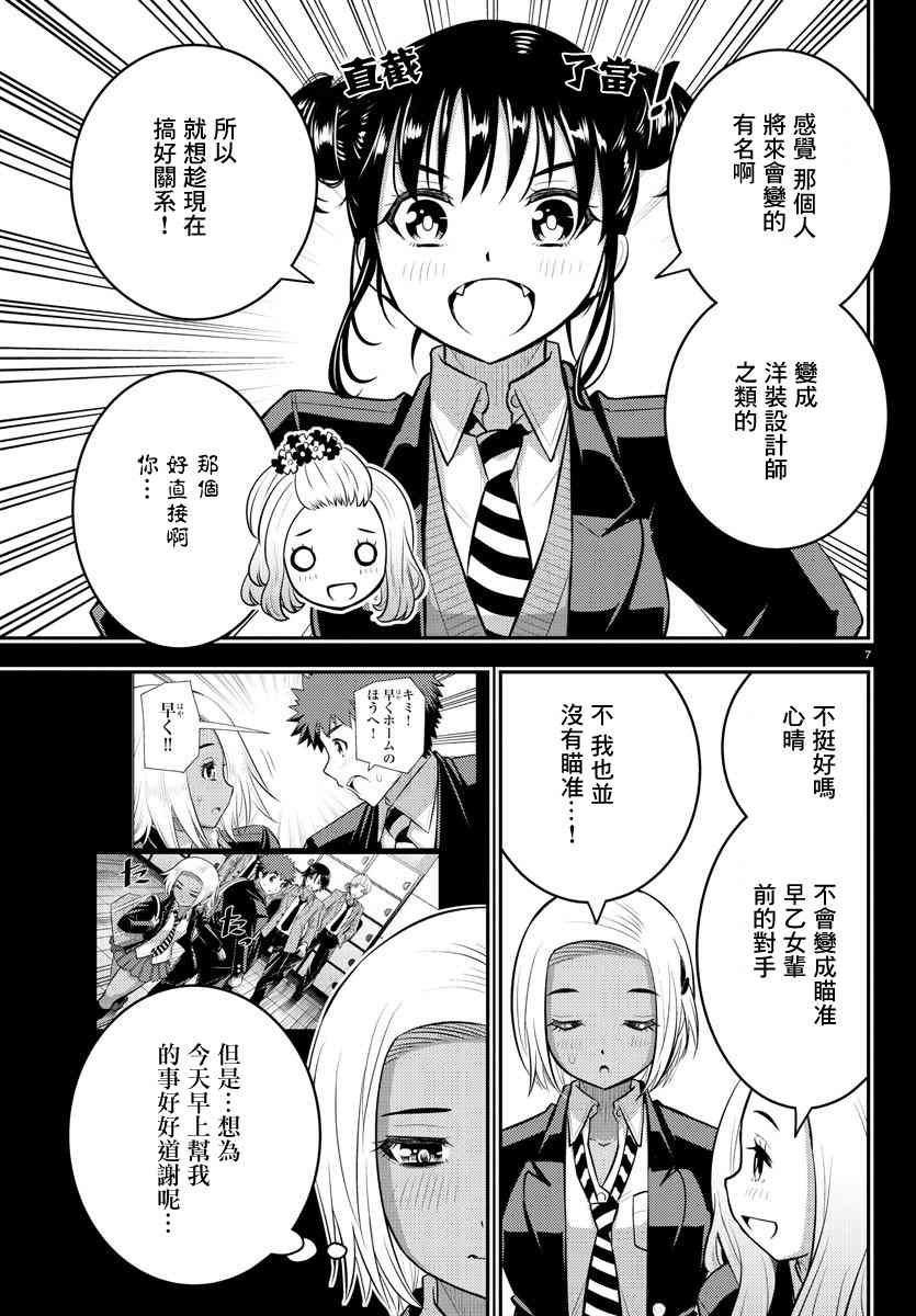 第90话