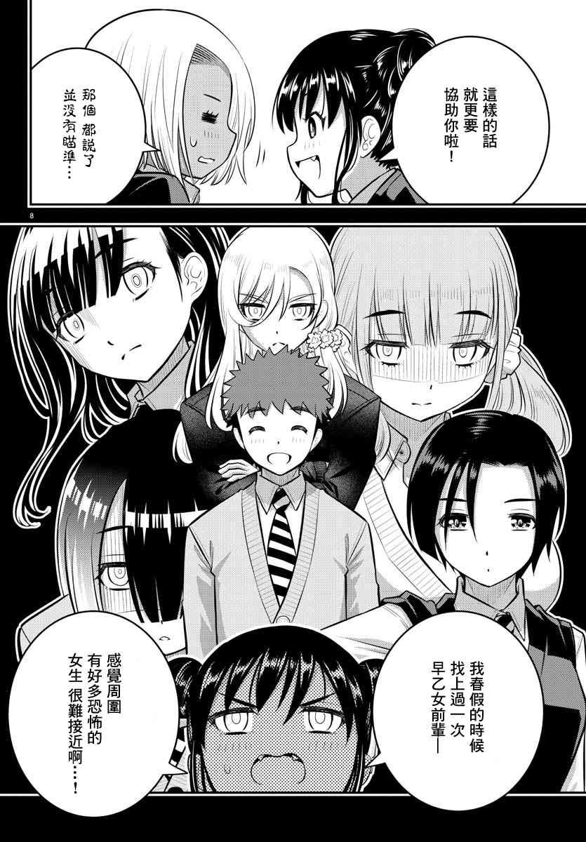 第90话